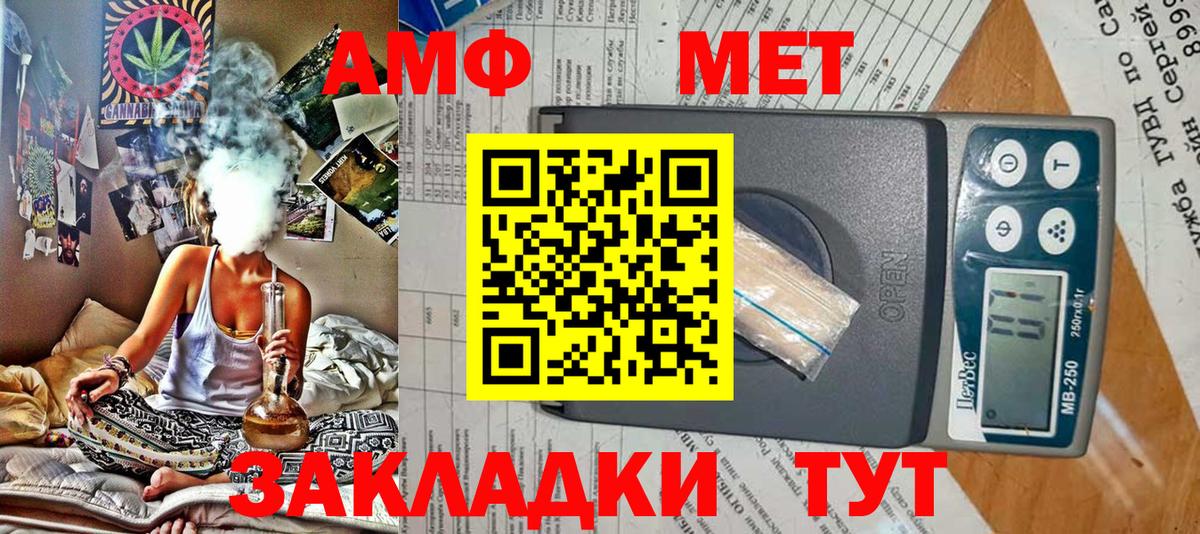 АМФЕТАМИН Premium Костомукша
