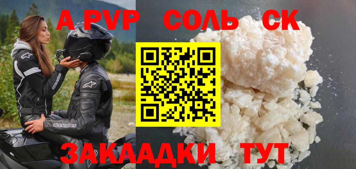 A PVP крисы CK Костомукша