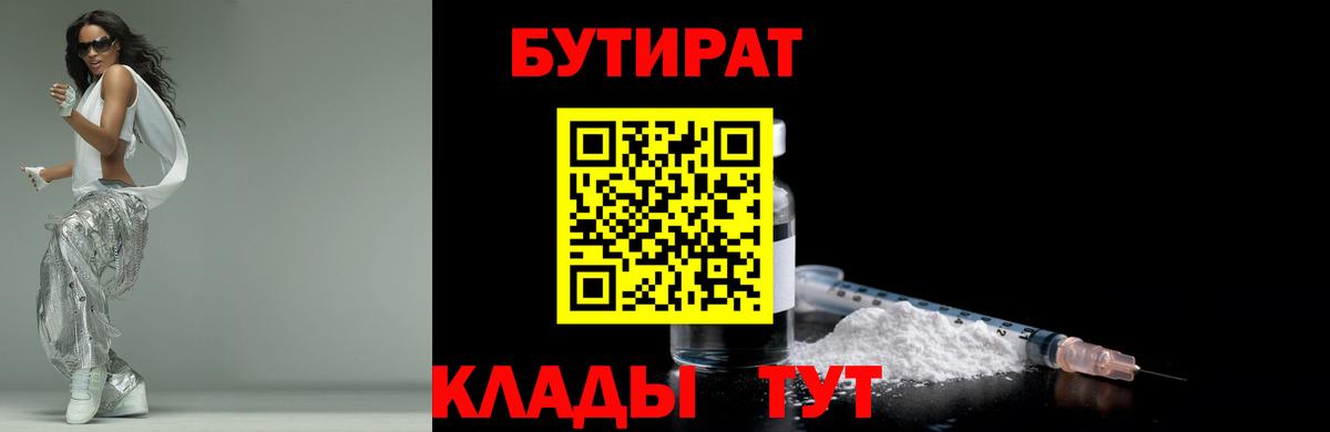 БУТИРАТ GHB Костомукша