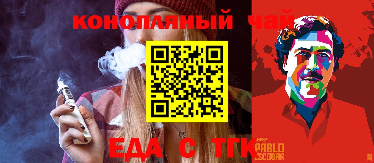 Печенье с ТГК марихуана  Вход с VPN  Костомукша 