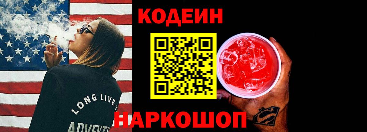 Костомукша  Codein напиток Lean (лин)  Кодеиновый сироп Lean напиток Lean (лин)  Вход с VPN 