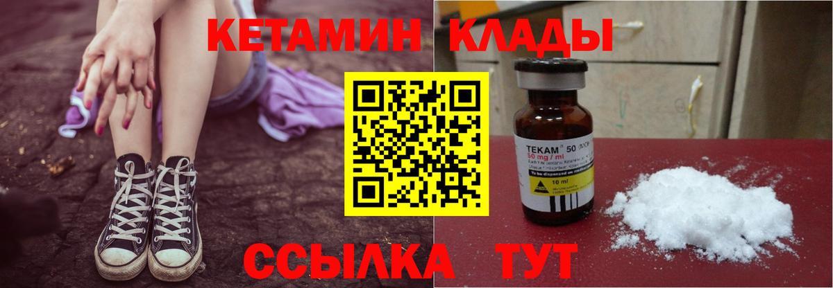 КЕТАМИН ketamine  Вход с VPN  Костомукша 