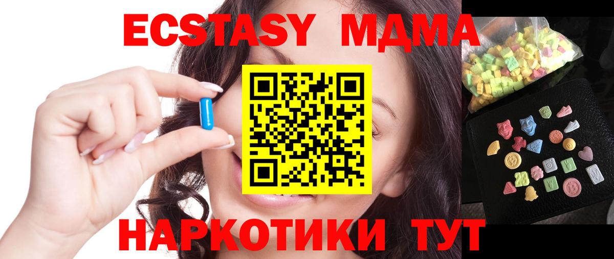 Костомукша  MDMA молли  МДМА crystal  Вход с VPN 