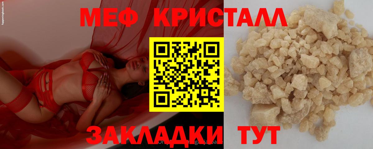 Меф мука Костомукша