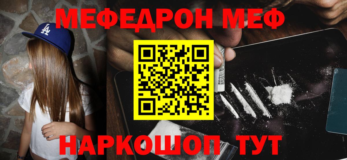 Мефедрон  Мефедрон VHQ  Вход с VPN  Костомукша  Мефедрон мука  купить наркотик  МЯУ-МЯУ 