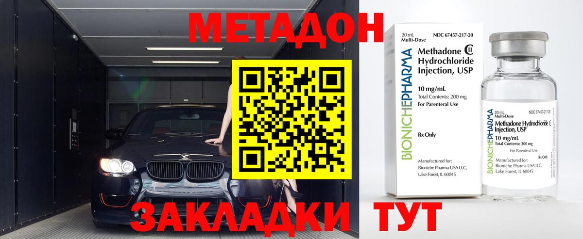 Костомукша  Метадон methadone  MEGA как войти  МЕТАДОН белоснежный  Вход с VPN 