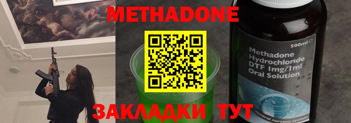 Метадон мёд Костомукша