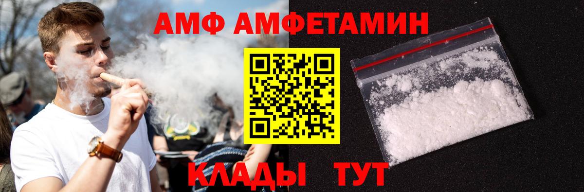 МЕТАМФЕТАМИН кристалл Костомукша
